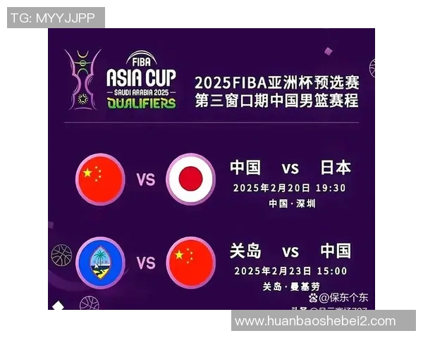 中国对关岛比赛分析及让球情况详解